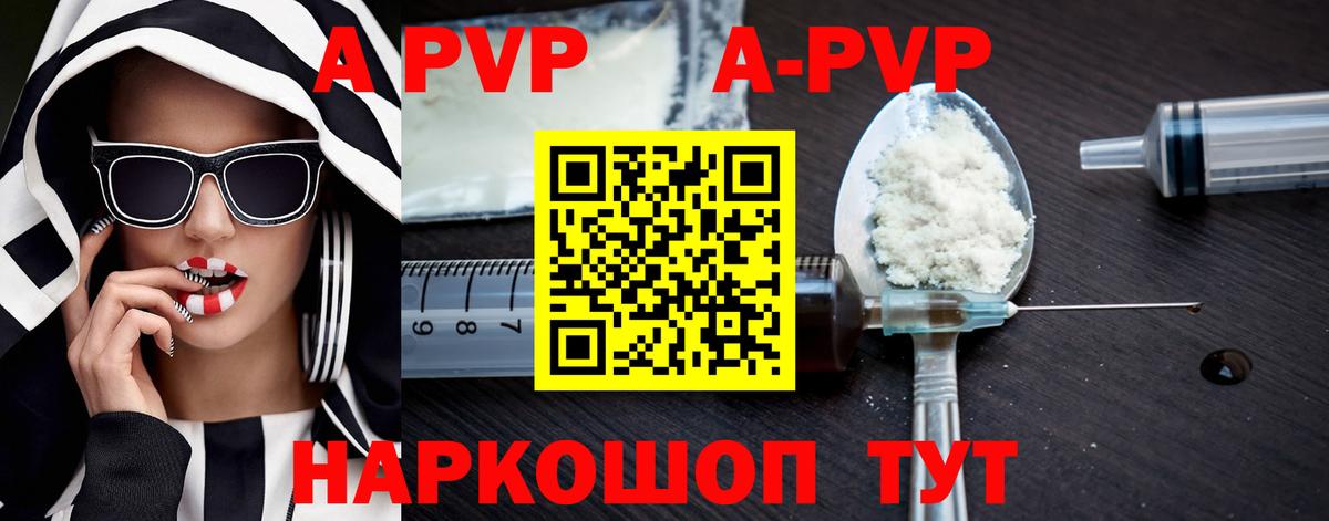Alpha PVP кристаллы Отрадное