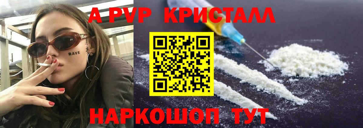 Отрадное  Alpha PVP VHQ  как найти закладки  Alfa_PVP СК  Вход с VPN  Alfa_PVP Crystall 