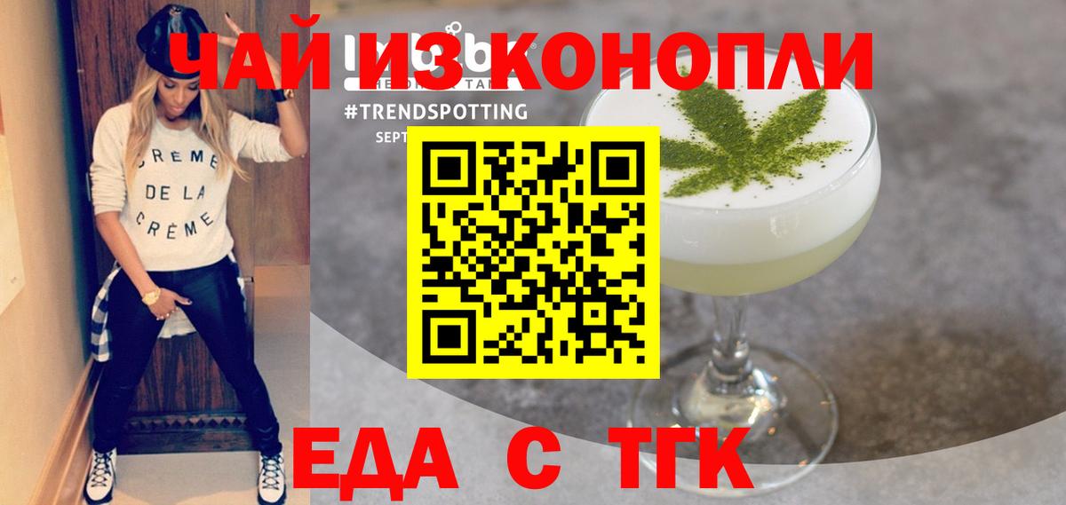 Отрадное  Еда ТГК марихуана  Вход с VPN 