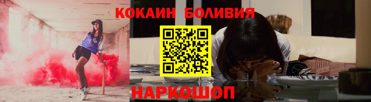 COCAIN Боливия  Кокаин Боливия  Вход с VPN  купить наркотик  Отрадное  Cocaine 
