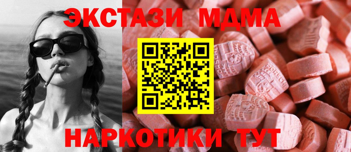 Экстази DUBAI  Вход с VPN  Ecstasy 280мг  Отрадное 