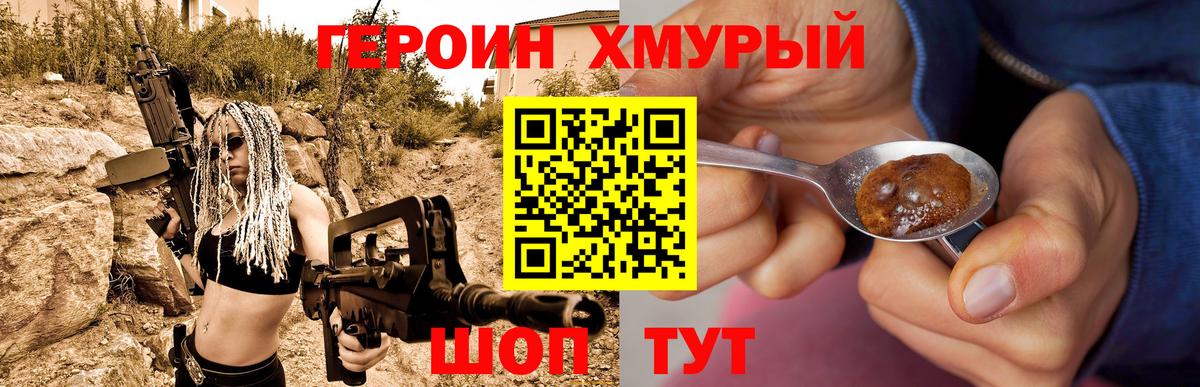 Отрадное  Героин герыч  Вход с VPN 