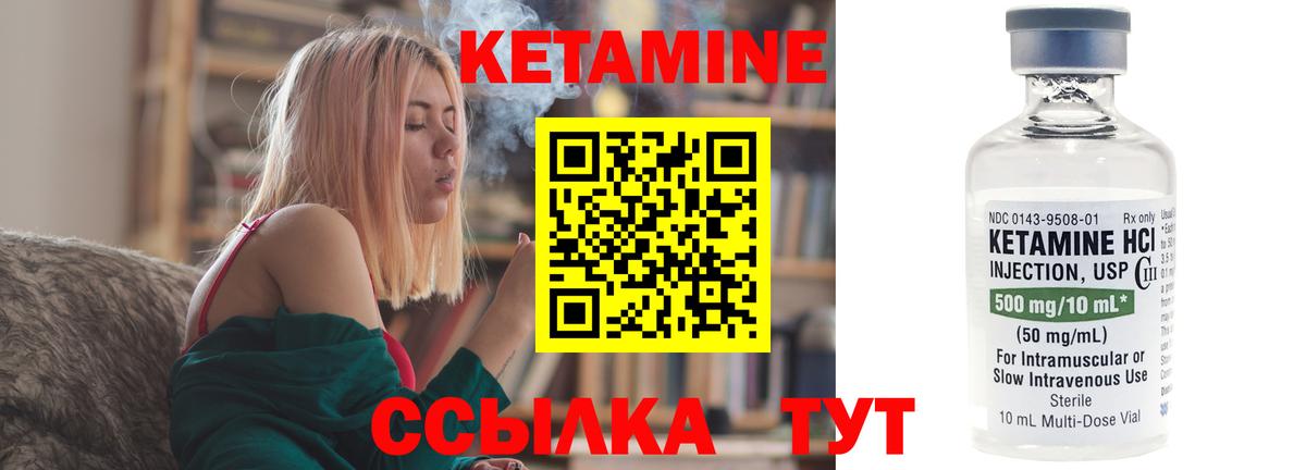 КЕТАМИН ketamine  Вход с VPN  блэк спрут ССЫЛКА  КЕТАМИН VHQ  Отрадное 