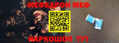 мяу мяу кристалл Севастополь