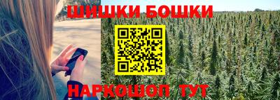 MESCALINE Сланцы