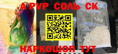 мяу мяу кристалл Севастополь