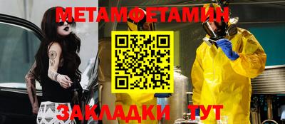 мяу мяу кристалл Севастополь