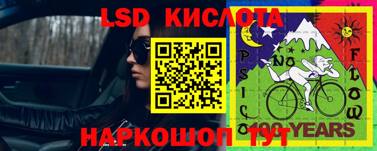 Отрадное  Лсд 25 экстази ecstasy  Вход с VPN 