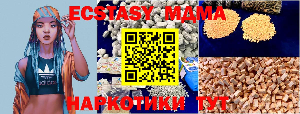 Отрадное  MDMA кристаллы  Вход с VPN 