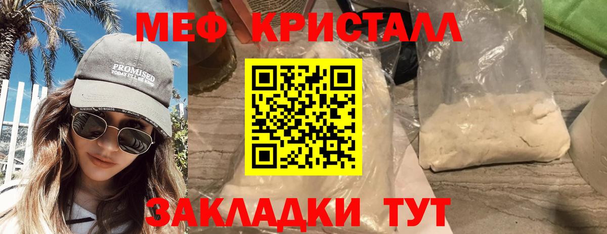 Мефедрон  Отрадное