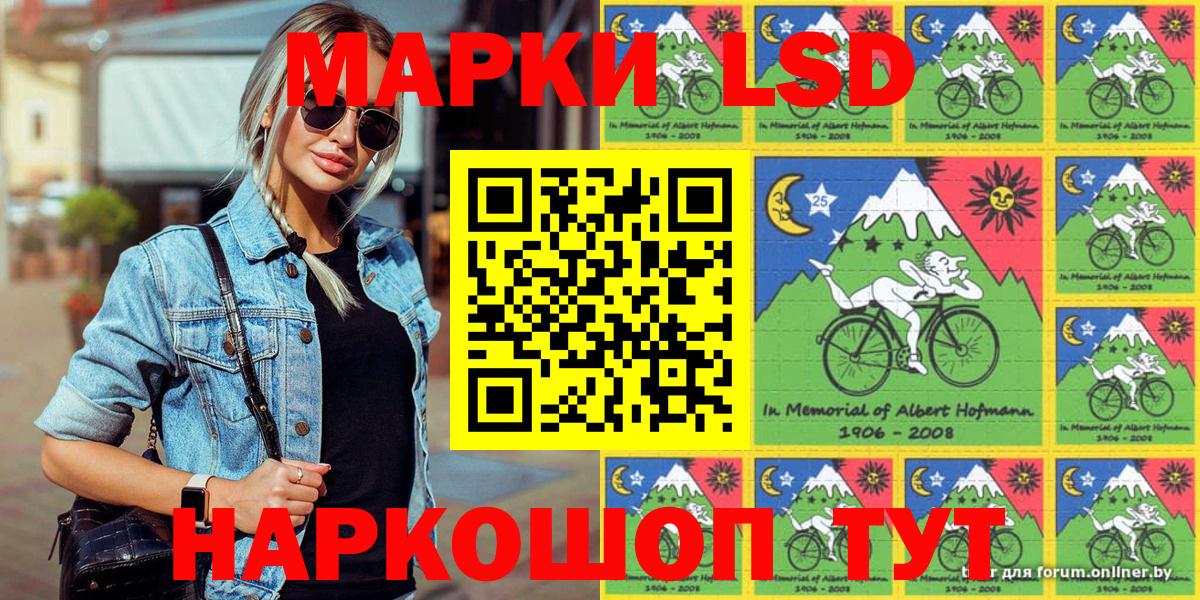 Марки 25I-NBOMe 1500мкг  Вход с VPN  Отрадное 