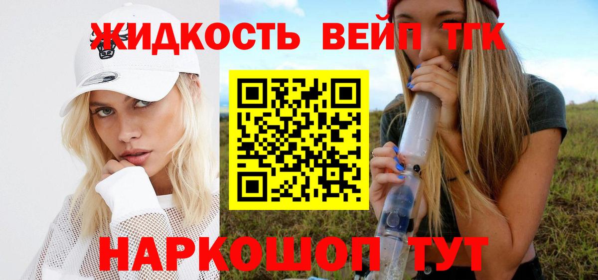 Дистиллят ТГК THC oil Отрадное