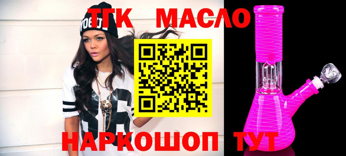 наркошоп  Вход с VPN  Отрадное  ТГК вейп с тгк  ТГК Wax 